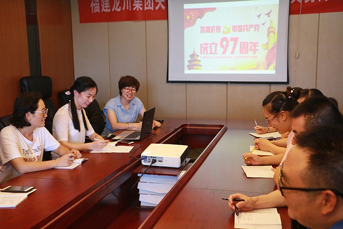 2018年8月31日福建龙川集团党支部开展“庆祝中国共产党成立97周年”座谈会